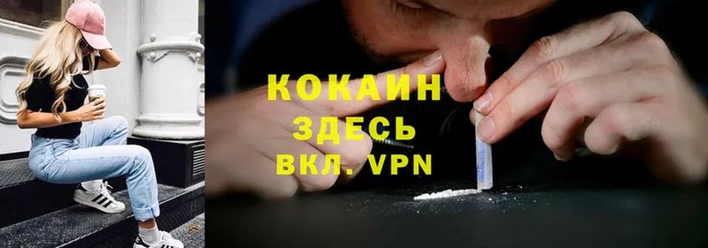 сколько стоит  Волгореченск  Cocaine 97% 