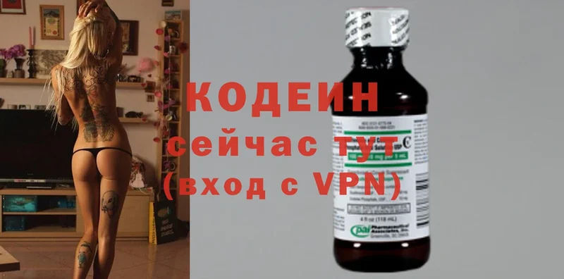 цена наркотик  Волгореченск  Codein Purple Drank 