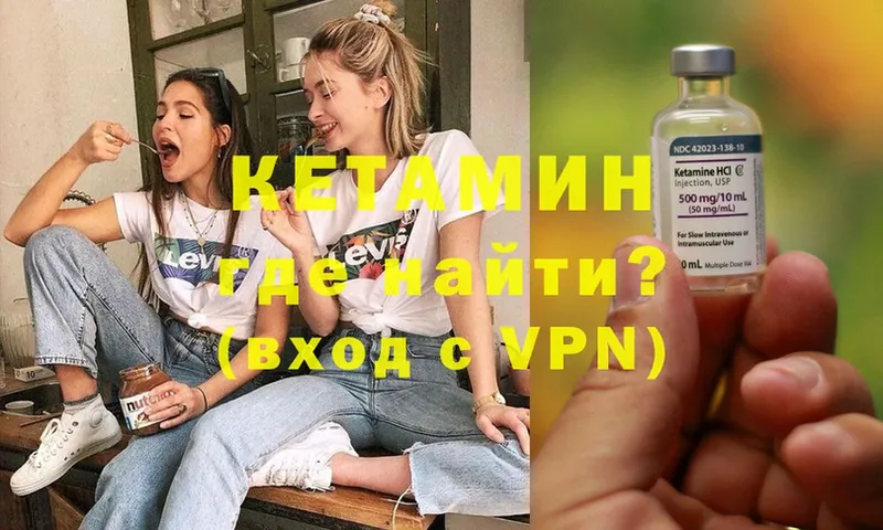 Кетамин ketamine  Волгореченск 