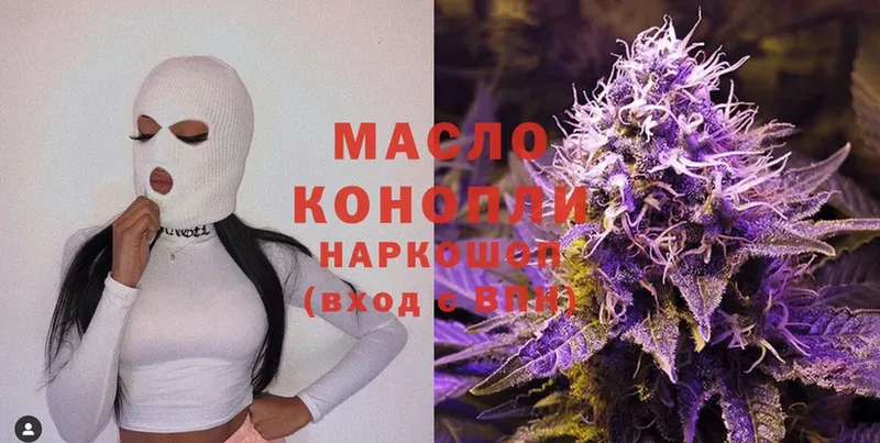 ТГК THC oil  Волгореченск 